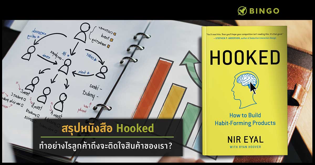 hooked book