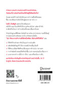 ถ้าสอนงานแบบนี้_ปกหลัง